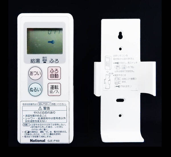 GJE-P100 GU-CR002 ナショナル National 給湯器 特定省電力リモコン■返品可能■送料無■動作確認済■試験購入可■すぐ使える★240328 2058