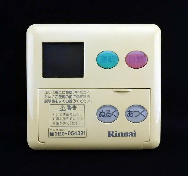 MC-60V3 リンナイ Rinnai 給湯器 リモコン■返品可能■送料無料■動作確認済■ためし購入可■すぐ使える■コントローラー★240326 1807