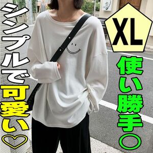 【使い勝手〇シンプルデザイン】スマイルビックTシャツ＠レディース・長袖・白・XL