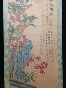  k書画 書畫 コレクション 【作者文淑明 】 四尺純手繪作舊中堂 松鼠 国画 中國古美術品 置物 賞品 3.21