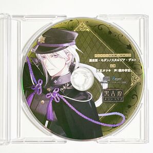 黒吉原メランコリア 天正タツキ 特典CD 「黒吉原・モダンノスタルジア・デヱト」