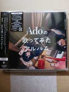 ■即決 新品未使用■アド ado/Adoの歌ってみたアルバム/初回限定盤/アクリルスタンド+ステッカーシート付/シリアル使用済み■