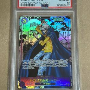 ワンピースカード トラファルガー ロー コミパラ PSA10 スーパラ 新時代の主役