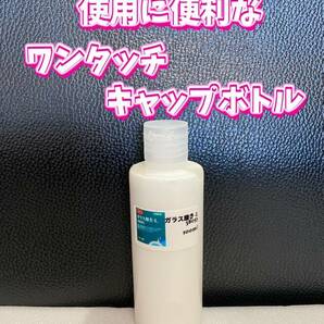 【3M】ガラス コンパウンド ガラス磨き 100ml☆ワンタッチボトル◎スリーエムの画像2