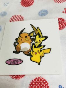 ポケモン デコキャラシール ピチュー ピカチュウ ライチュウ