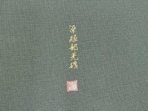 【江戸小紋　極型角通小紋】反物『伝統工芸士　服部光擴』監修　伝統工芸伊勢型写　丹後ちりめん　e-137_画像2