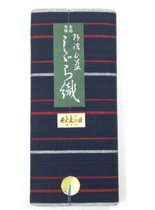 【反物】しじら織　徳島県無形文化財　阿波正藍　綿織物反物　縞柄　e-119