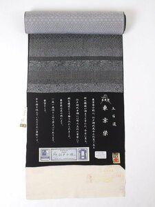 【反物】東京染　江戸小紋　浜ちりめん小紋　伝統的工芸品　e-80