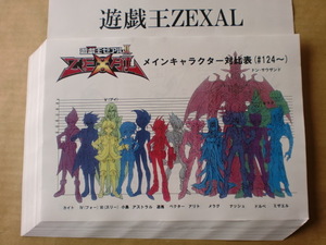 遊戯王 ZEXAL Ⅱ ゼアルセカンド　スタッフ用設定資料　検索　セル画