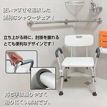 ホワイト 耐荷重約136kg シャワーチェア ◎ 介護 椅子 お風呂 バスチェア 入浴補助 ◎ 高齢者 身体障害者 妊婦 シニア 安心 安定感 快適_画像2