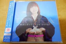 に7-036＜帯付CD/2枚組＞イルカ / あたしだってLove song!_画像1