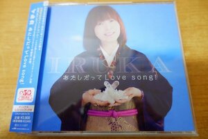 に7-036＜帯付CD/2枚組＞イルカ / あたしだってLove song!