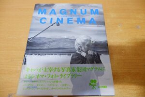 ぬ7-040＜本/帯付/初版＞マグナム写真家たちによる映画史 MAGUNUM CINEMA