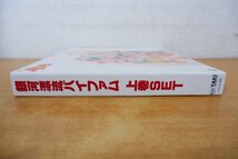 K3-309＜6枚組LDBOX＞「銀河漂流バイファム / 上巻セット」_画像3