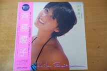 K3-007＜帯付LP/美盤＞斉藤慶子 / 慶子からあなたへ...ラブポーション_画像1