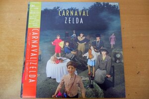 K3-008＜帯付LP/美品＞ゼルダ ZELDA / カルナヴァル