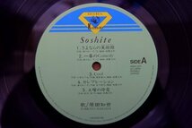 K3-060＜帯付2枚組LP/美盤＞原田知世 / Soshite_画像5