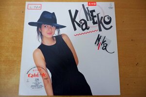 K3-112＜LP/美盤＞金子美香 / Catch Me - 岡田徹/窪田晴男