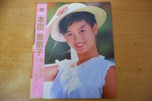 K3-122＜帯付EP/ハート型レコード/美品＞本田美奈子 /「青い週末 / モーニング 美奈子ール」