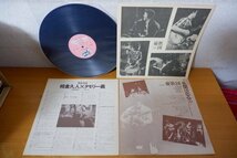 K3-128＜帯付LP/美盤＞憂歌団 / 生聞59分_画像3