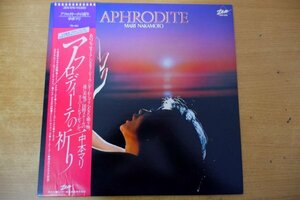 K3-157＜帯付LP＞中本マリ / アフロディーテの祈り - ジャニス・イアン/スティービー・ワンダーカバー