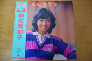 K3-172＜帯付LP/アニメ＞堀江美都子 / アニメ・ベスト・ヒット ミッチ魅力のすべて