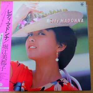 K3-176＜帯付LP/アニメ/美盤＞堀江美都子 / レディ・マドンナの画像1