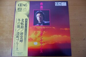 K3-227＜帯付LP/CD-4/美盤＞森進一 / ゴールデン・デラックス