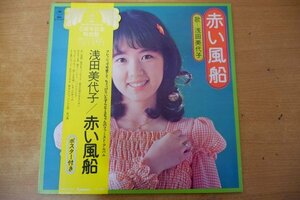 K3-231＜帯付LP/ポスター付/美盤＞浅田美代子 / 赤い風船