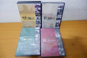 ね7-038＜DVD/各10枚組/未開封3点あり＞「我が名作劇場 ベストセレクション」VOL.1～4セット