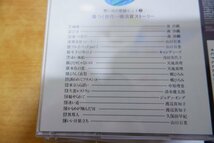 ね7-044＜CD＞想い出の歌謡ヒット 9枚セット - 坂本九/弘田三枝子/水原弘/欧陽菲菲/山口百恵/渡辺真知子/園まり/中尾ミエ_画像3