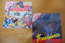 M3-010＜帯付LD＞「ブレイクダンス」1&2セット_画像1