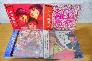 は7-053＜帯付CD＞上々颱風 4枚セット