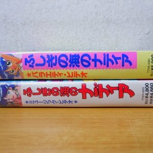 は7-063＜VHS＞ふしぎの海のナディア 2本セット - バラエティ・ビデオ/ミュージック・ビデオの画像3