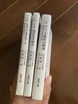 アミ小さな宇宙人 もどってきたアミ アミ3度めの約束　エンリケバリオス 3冊セット_画像9