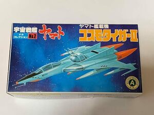 宇宙戦艦ヤマトメカコレ　　コスモタイガー2