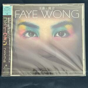 【未開封】 CD フェイ・ウォン フェイブル 国内盤 帯付き 王菲 寓言 FAYE WONG FableE CD 見本盤 洋楽　