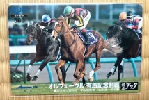 競馬 未使用 クオカード オルフェーヴル 有馬記念 競馬ブック 池添謙一 中央競馬 orfevre Quo クオカ クオ テレカ_画像1