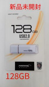 【新品未開封】HIDISC USBメモリ 128GB ホワイト キャップ式 HDUF113C128G2