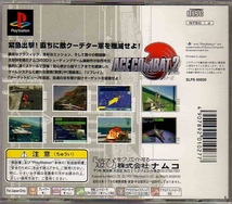 【乖壹06】エースコンバット2 [Ace Combat 2] 【SLPS-00830】_画像2