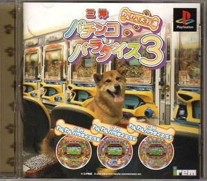 [..12] Sanyo pachinko pala dice 3[SLPS-02633]