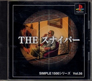 【乖壹06】THE スナイパー SIMPLE1500 シリーズ Vol.56【SLPM-86762】