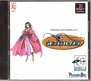 【乖壹14】ラビッシュブレイズン PANDORA MAX Vol.3【SLPS-02637】