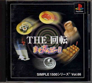 【乖壹01】THE 回転 まわすんだ!! SIMPLE1500 シリーズ Vol.66【SLPM-86840】