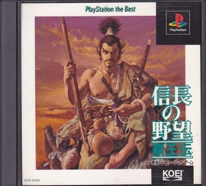 【乖壹05】信長の野望・覇王伝 PlayStation the Best【SLPS-91022】