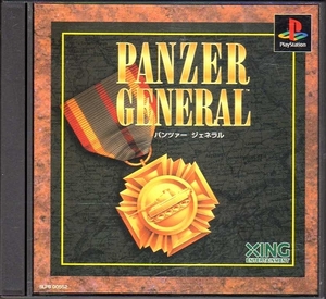 【乖壹05】パンツァー ジェネラル [PANZER GENERAL] 【SLPS-00552】