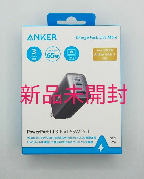 Anker PowerPort III 3-Port 65W Pod (USB PD 充電器 USB-A & USB-C 3ポート
