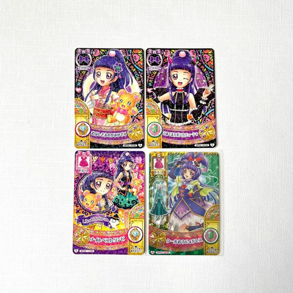 魔法つかいプリキュア　データカードダス　プリキュア　キュアマジカル