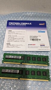 DDR3 PC3-12800U メモリ 8GB 2枚 CFD シー・エフ・デー W3U1600PS-8G [デスクトップ用メモリ/DDR3/240pin/DDR3-1600/8GB×2]