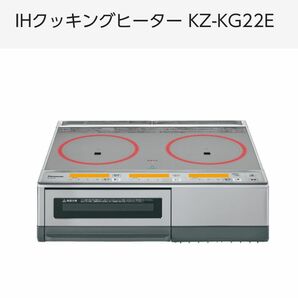 パナソニックKZ-KG22E 美品